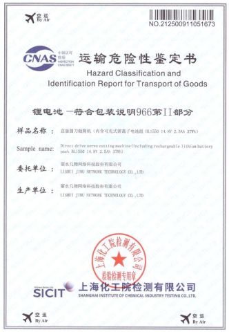 Certificate certificate from Lishui Jiwu Network Technology Co., Ltd.