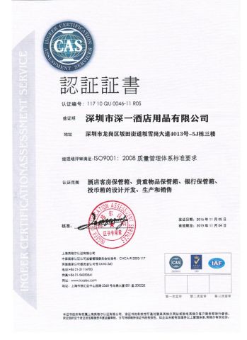 ISO9001:2008 certificate from Shenzhen Shenone Hotel Supplies Co., Ltd.