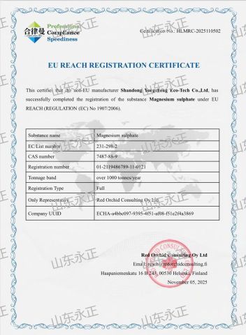 REACH certificate from Shandong Yongzheng Eco-Tech Co., Ltd