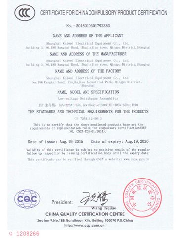 CCC certificate from Shanghai Kaiwei Intelligent Technology (Group) Co., Ltd.