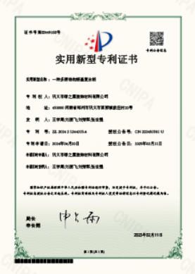 Our certificates certificate of Henan Fuzhen New Materials Co.,Ltd – certificate photo, supplier certificates section