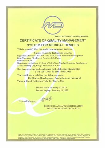 ISO 13485 certificate of Jiangxi Exquisite Technology Co., Ltd. – certificate photo, supplier certificates section