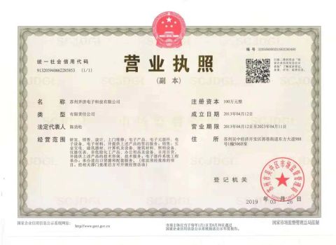 Business License certificate from Suzhou Qiji Electric Co., Ltd.
