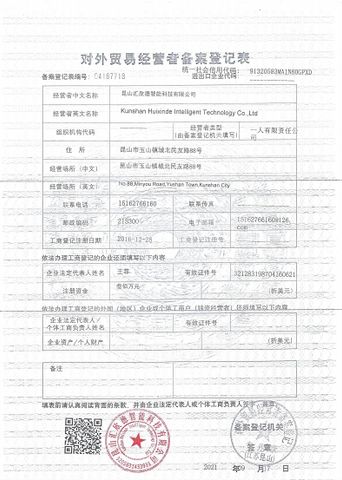 License Photo certificate from Kunshan Huixinde Intelligent Technology Co., Ltd