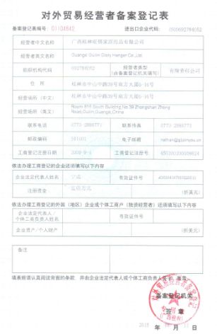 Foreign Trade Licence certificate from Guangxi Guilin Glory Hanger Co., Ltd.