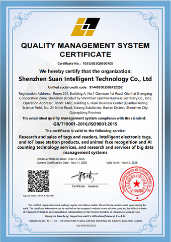ISO 9001:2015 certificate from Shenzhen Suan Intelligent (Eartaghome) Technology Co.,Ltd