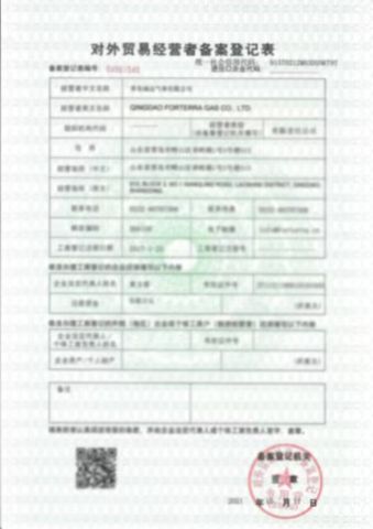 Certificate certificate from Qingdao Forterra Gas Co., Ltd