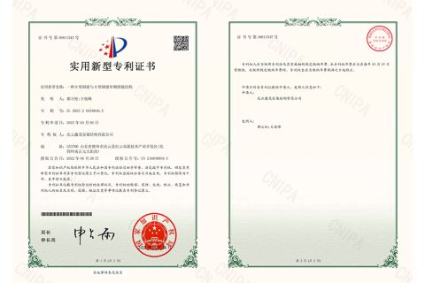 Patent Certificate certificate of Qingyun Xinmao Steel Structure Co., Ltd. – certificate photo, supplier certificates section