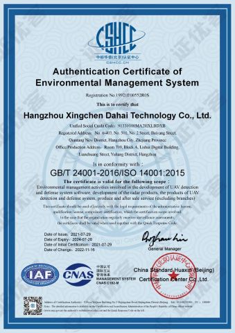 authentication certificate of environmental management system certificate from Hangzhou Star Sea Technology Co., Ltd.