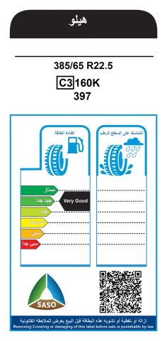 LABEL certificate of Qingdao Royo Tyre Industrial Corp., Ltd. – certificate photo, supplier certificates section