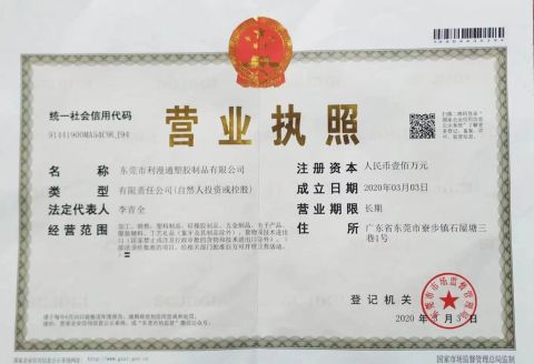 Business License of the Subsidiary Factory certificate from Dongguan Fanyuan Trading Co., Ltd.