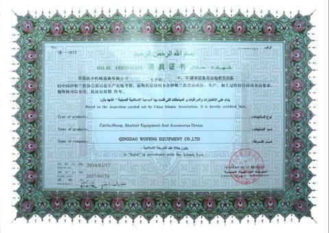 Certificates certificate from Qingdao Wofeng Equipment Co., Ltd.