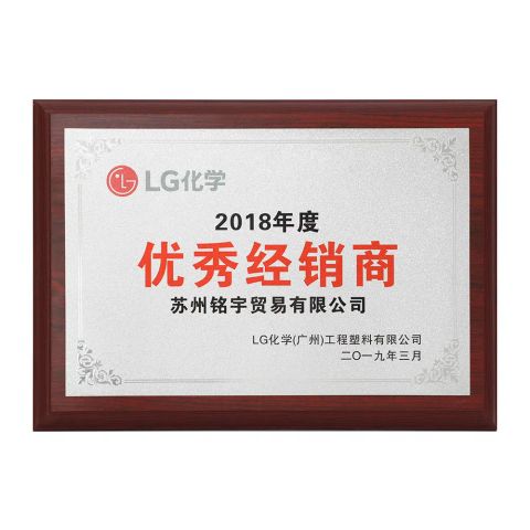Our Achievements certificate from ZHENJIANG HONESTAR INTERNATIONAL TRADE CO., LIMITED