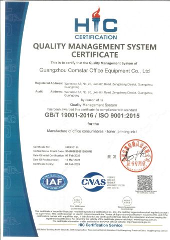 ISO9001 2015 certificate from Guangzhou Comstar Office Equipment Co., Ltd.