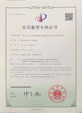 Utility model patent certificate 12 certificate from Spider (Xiamen) Technology Co., Ltd.