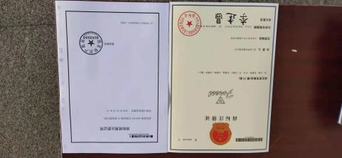 certificate certificate from Jin Ming Musical Instruments Co., Ltd.