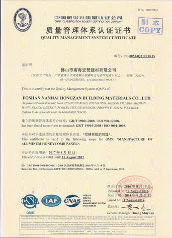 ISO Certificate certificate from FoShan HongZan Building Materials Co., Ltd.