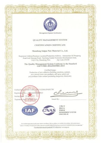 iso9001 certificate from Shandong Sailgoal New Materials Co. Ltd.