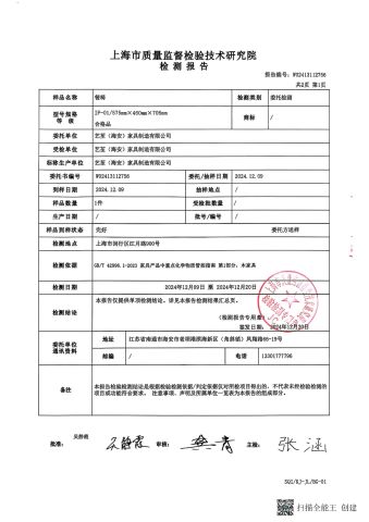 TESTING REPORT certificate from Hangzhou Realsun Industrial Co., Ltd