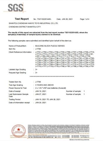 BS EN62115 certificate from Ruijin Baibaole E-Commerce Co., Ltd.