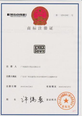 certificate certificate from Guangzhou Konnor Daily Necessities Co., Ltd.