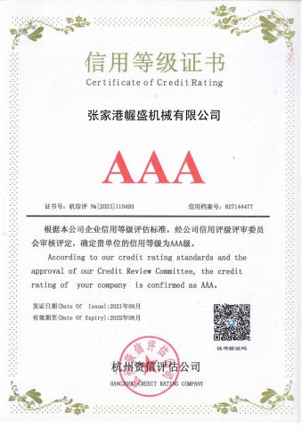 AAA certificate of Zhangjiagang Worldsun Machinery Co., Ltd. – certificate photo, supplier certificates section