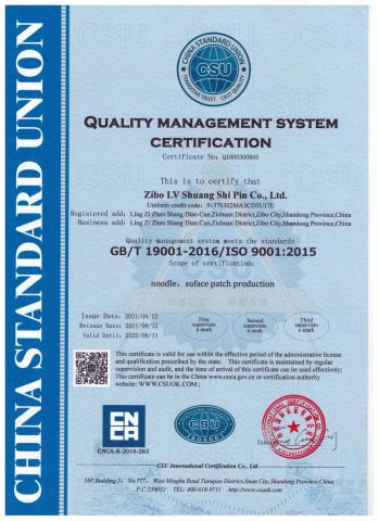 ISO9001 certificate from ZIBO LVSHUANG FOOD CO., LTD.