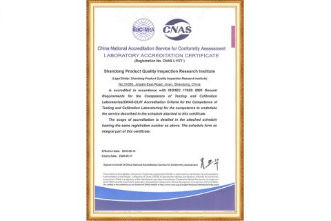 CNAS certificate from Qingdao Hengfengyou Electrical Engineering Co., Ltd.