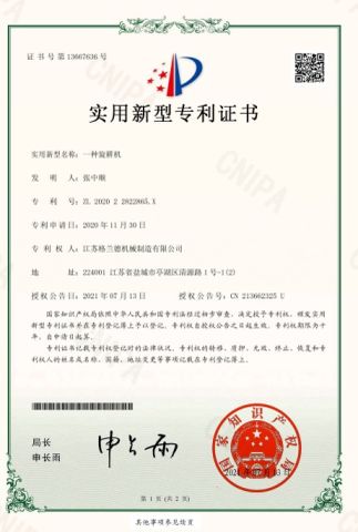 Certificates certificate from Jiangsu Grande Machinery Manufacturing Co., Ltd.