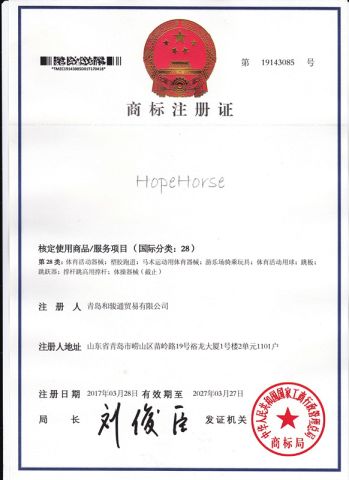 Hope Horse certificate from QINGDAO HOPE HORSE TRADE CO., LTD.