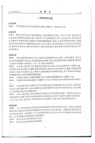 18 certificate of Jiangxi Yiteng Intelligent Technology Co., Ltd – certificate photo, supplier certificates section