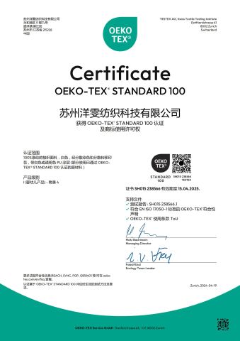 Certificates certificate from Suzhou Yangwen Textile Co., Ltd
