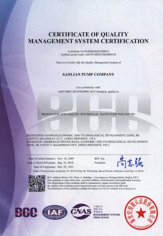 ISO9001-2015 certificate from Sanlian Pump Company
