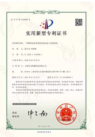 Fruits and Vegetables Cleaning Machine certificate from Shanghai Leadworld Machinery Technology Co., Ltd.