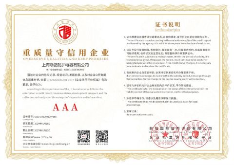 Overserve Qualities and Keep Promises certificate from Shanghai Limair Protective Appliance Co., Ltd.