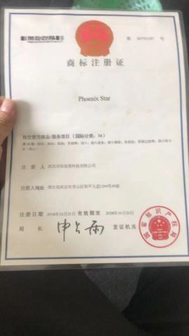 Trademark Registration Certificate certificate from HF GLASS PRODUCTS CO., LIMITED