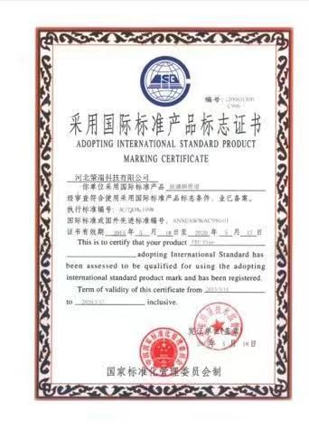 ADOPING INTERNATIONAL STANDARD PRODUCT MARKING CERTIFICATE certificate from ZDProTech Technology Co., Ltd.