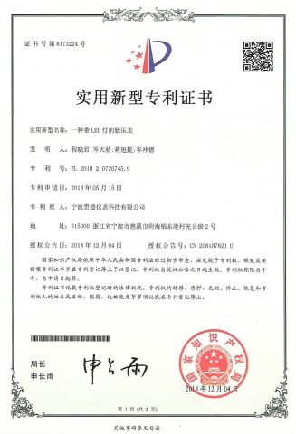 a digital tire gauge with LED flash certificate of Ningbo Godeson instrument Technology Co., Ltd. – certificate photo, supplier certificates section