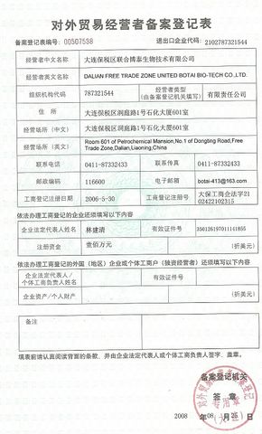License Photo certificate of Dalian Free Trade Zone United Botai Bio-Tech Co., Ltd. – certificate photo, supplier certificates section