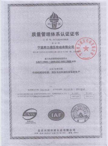 ISO9001 certificate from Ningbo Bonny Hydraulics Transmission Co., Ltd.