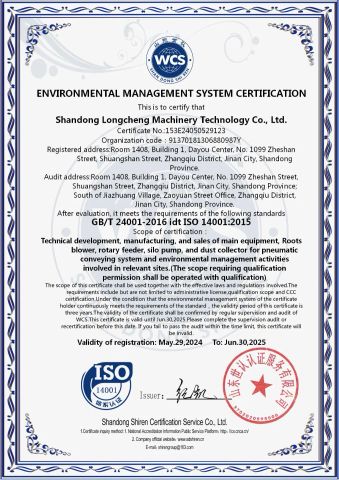 ISO certificate from Shandong Longcheng Pneumatic Conveying Engineering Equipment Co., Ltd