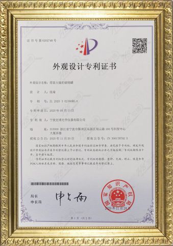 Patent certificate certificate from Ningbo Hongbo Optical Instrument Co., Ltd.