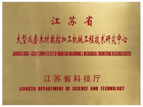 Mechanical engineering center certificate from Sufoma Machinery Co., Ltd.