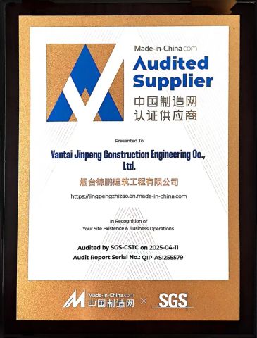 SGS International Certification certificate of Yantai Jinpeng Construction Engineering Co., Ltd. – certificate photo, supplier certificates section