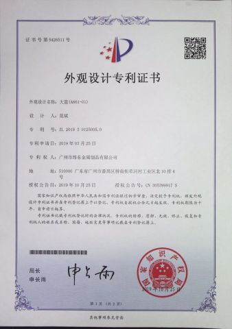 Certificate certificate from Guangzhou Welldo Hardware Manufacturing Co.,Ltd.