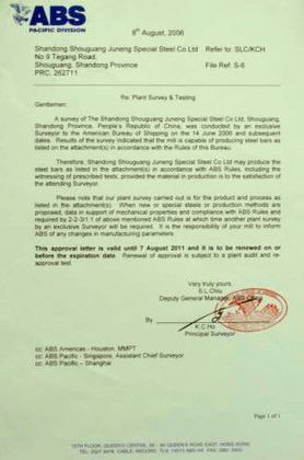 ABS Certification certificate of Shandong Dajin Metal Material Co., Ltd. – certificate photo, supplier certificates section