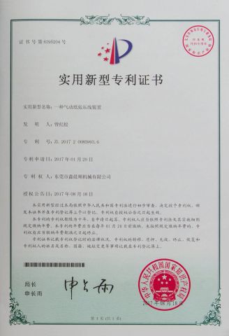 Utility Model Patent Certificate certificate from DONGGUAN XCS MACHINERY CO., LTD.