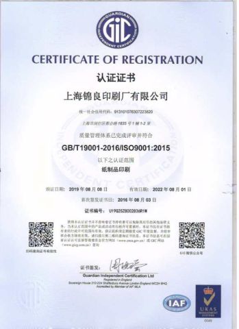 ISO certificate certificate from Shanghai Bestrand International Trading Co., Ltd.