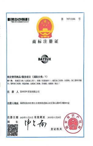 BAYEUX 2 certificate from Quanzhou Bayeux Supply Co Ltd