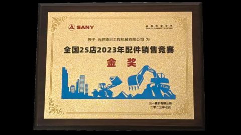 Certificate 4 certificate of Hefei Zhuri Construction Machinery Co., Ltd – certificate photo, supplier certificates section